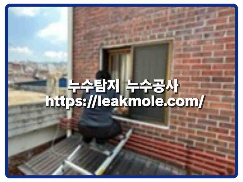 강북구누수탐지 장비, 원리와 한계까지 알고 맡기기