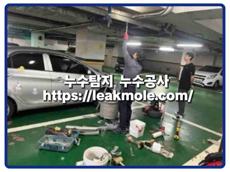 누수탐지 현장 작업 사진 4
