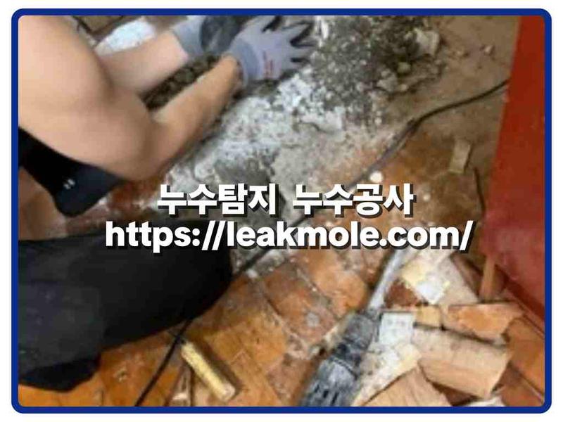 누수탐지 현장 작업 사진 4