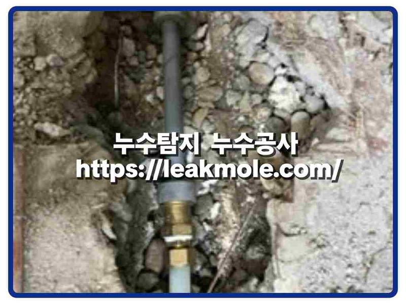 누수탐지 현장 작업 사진 7