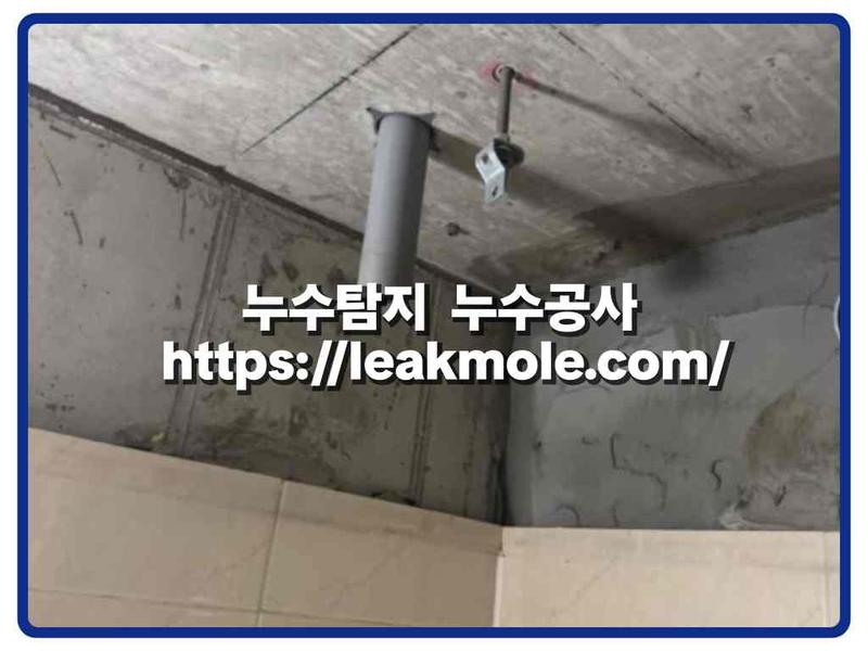 누수탐지 현장 작업 사진 8