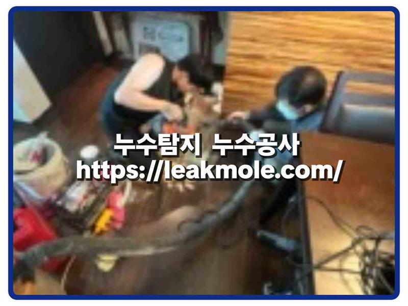 누수탐지 현장 작업 사진 9
