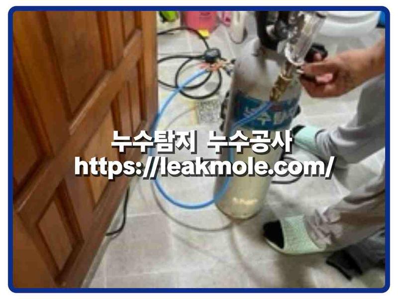 누수탐지 현장 작업 사진 10